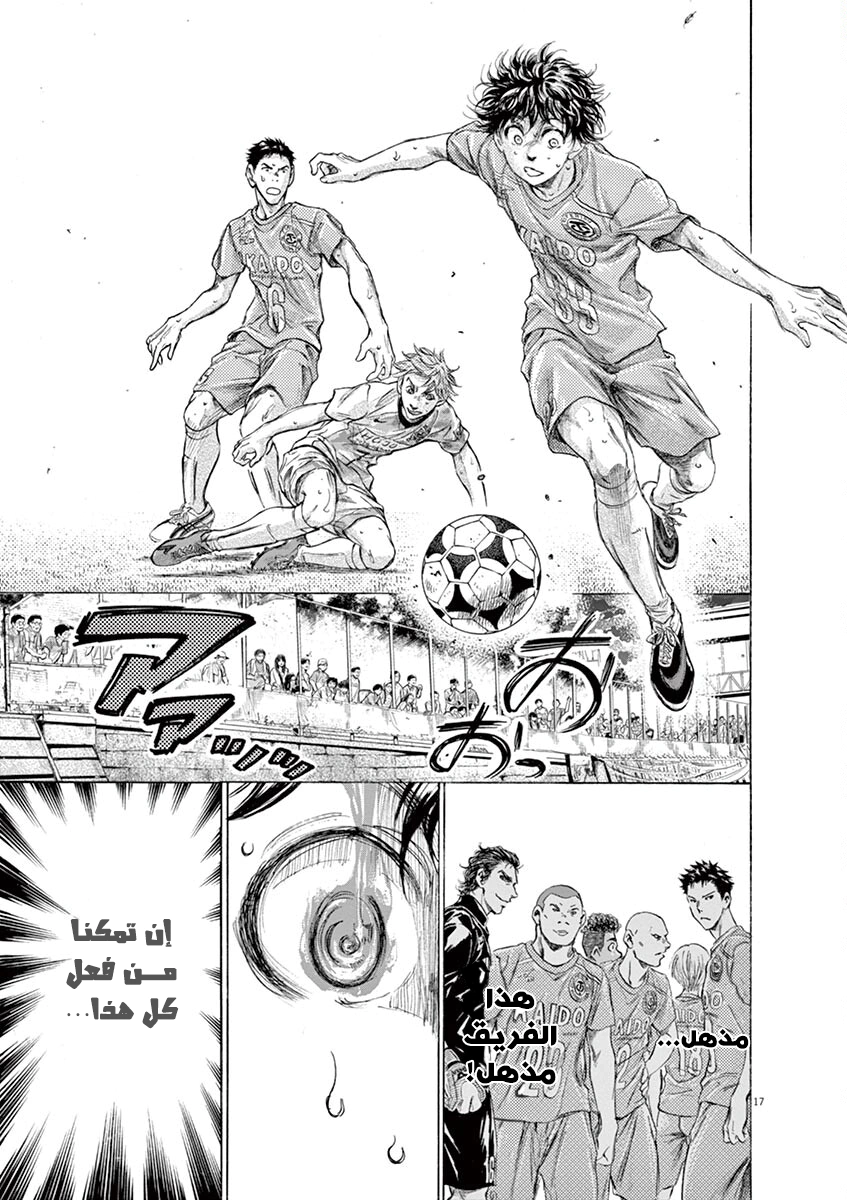 Read Ao Ashi AR Manga Online