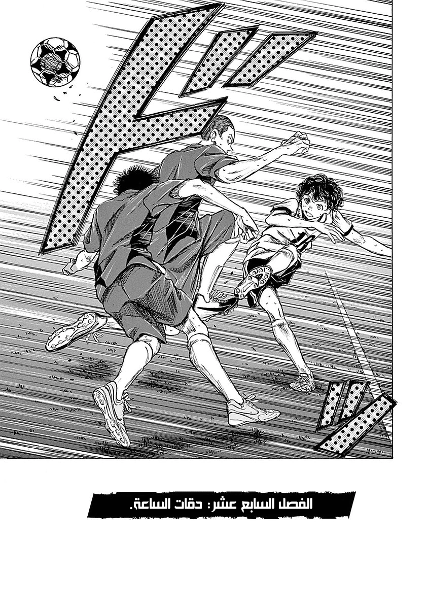 Read Ao Ashi AR Manga Online
