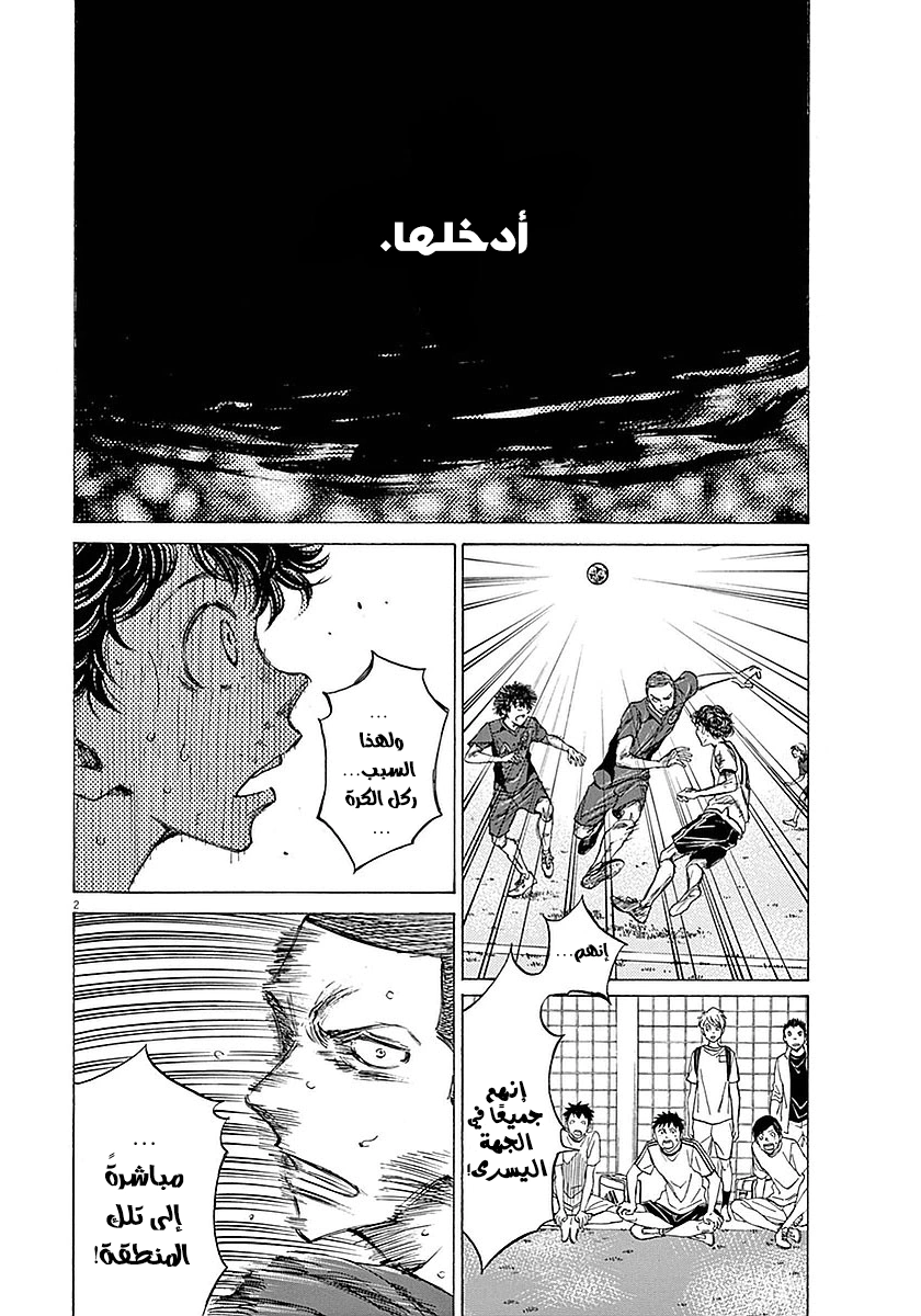 Read Ao Ashi AR Manga Online