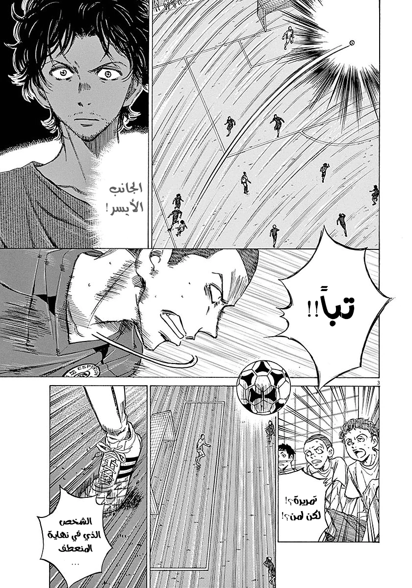 Read Ao Ashi AR Manga Online