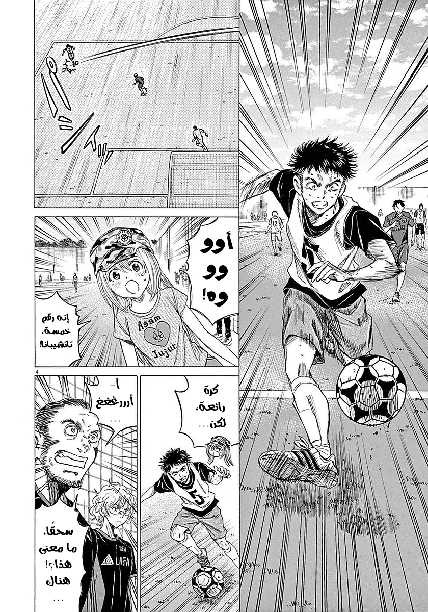 Read Ao Ashi AR Manga Online