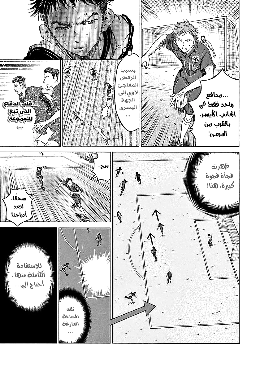 Read Ao Ashi AR Manga Online