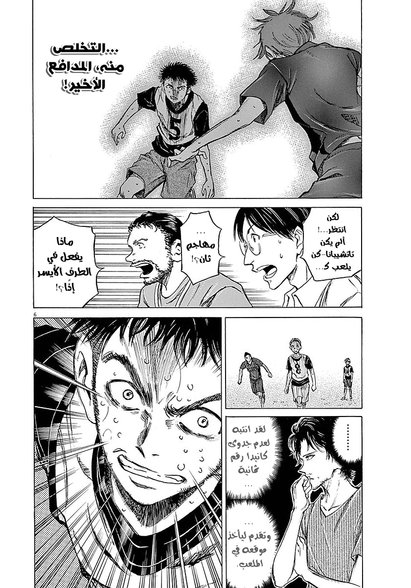Read Ao Ashi AR Manga Online