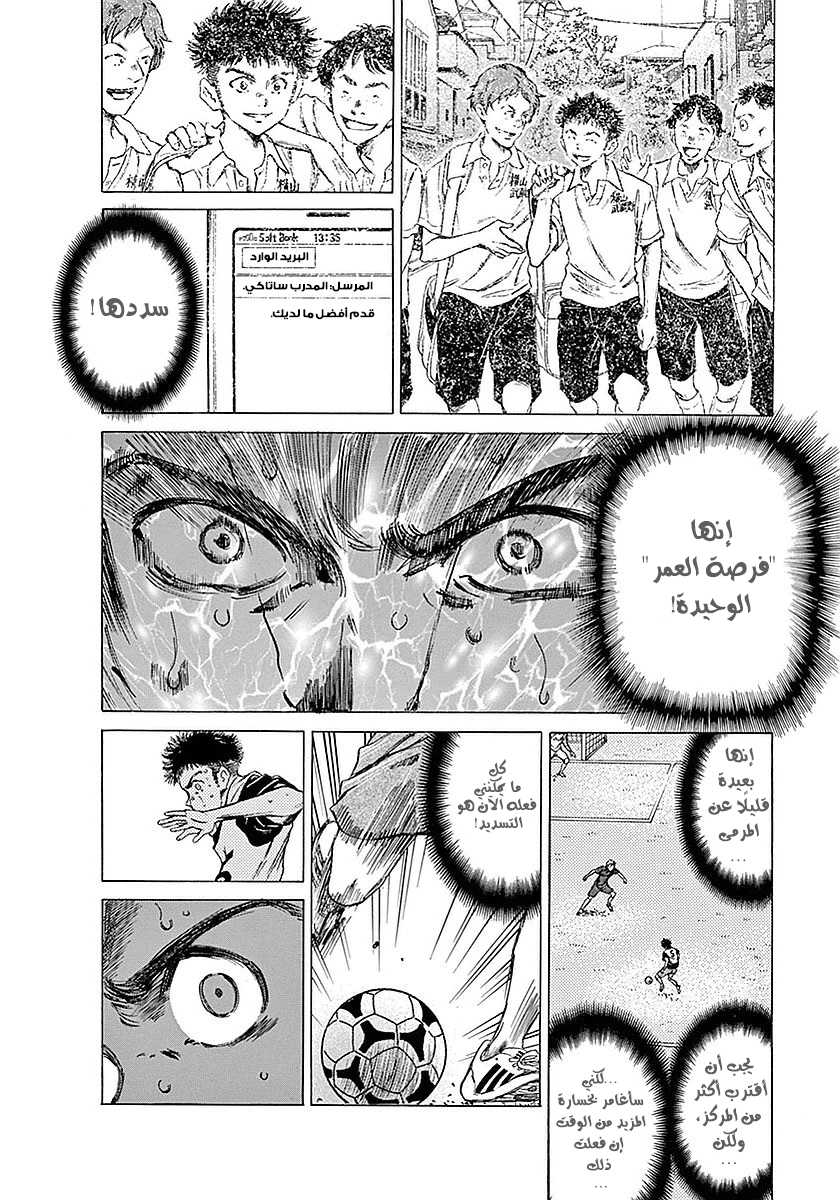 Read Ao Ashi AR Manga Online