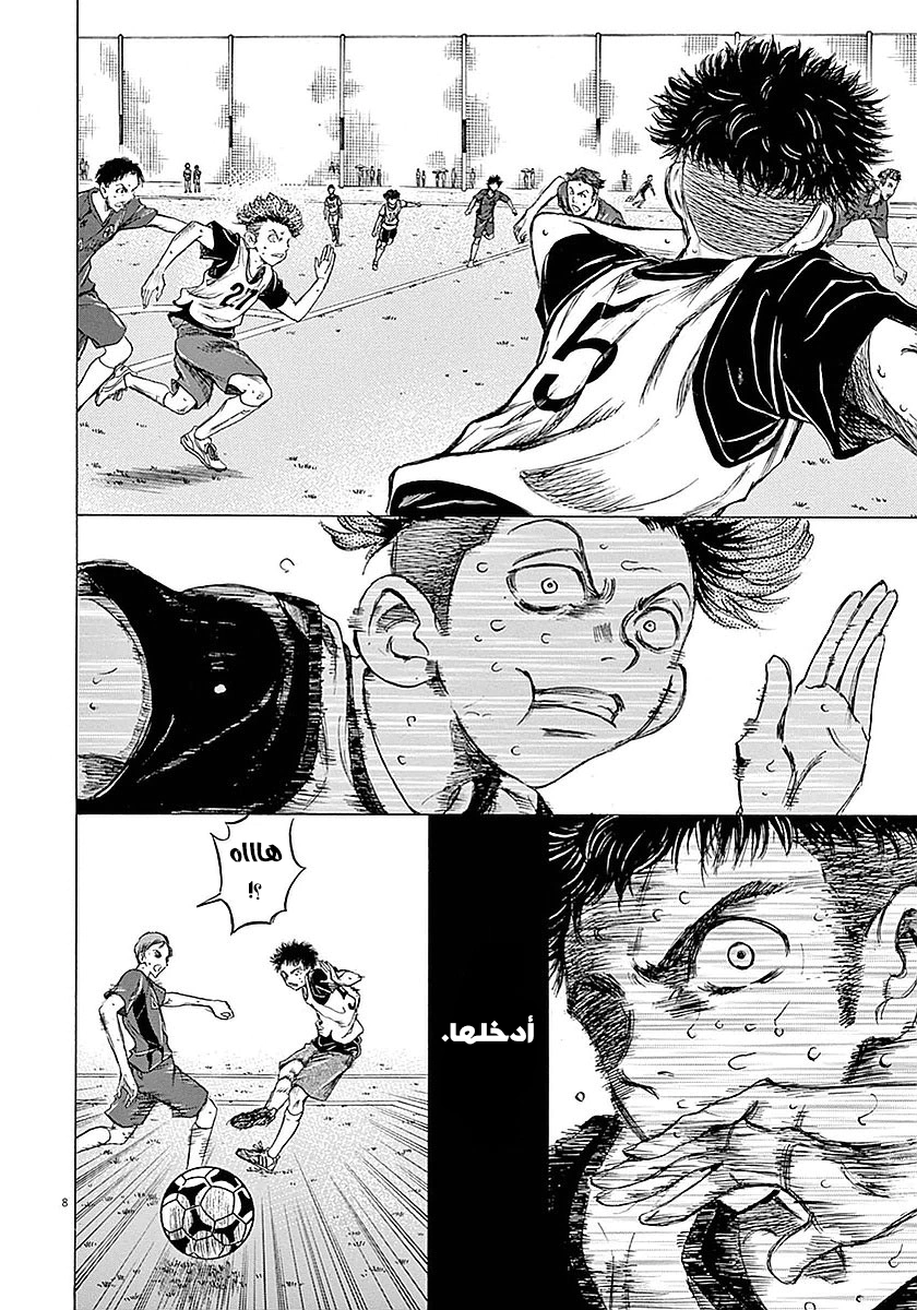 Read Ao Ashi AR Manga Online