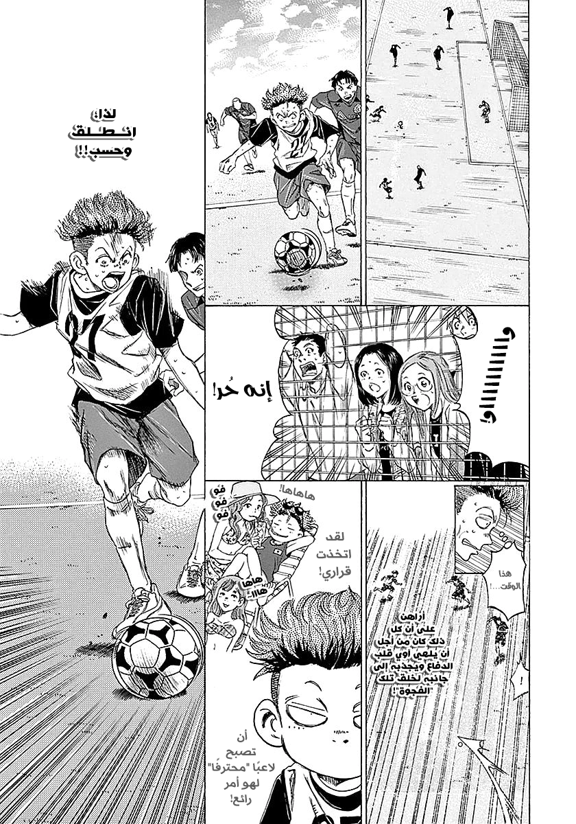 Read Ao Ashi AR Manga Online
