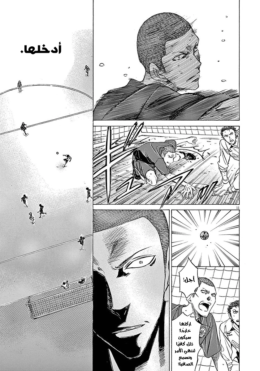 Read Ao Ashi AR Manga Online