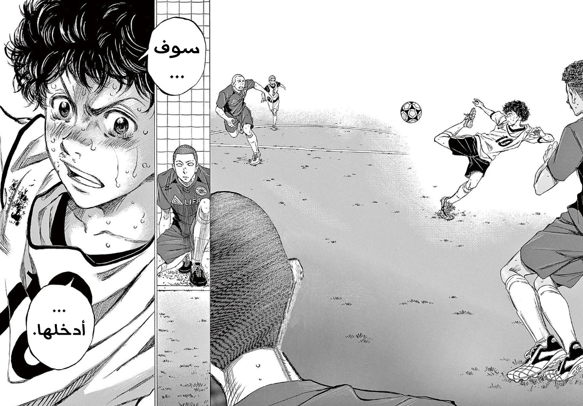 Read Ao Ashi AR Manga Online