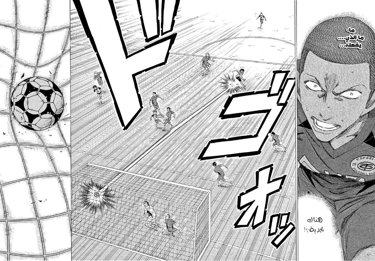 Read Ao Ashi AR Manga Online