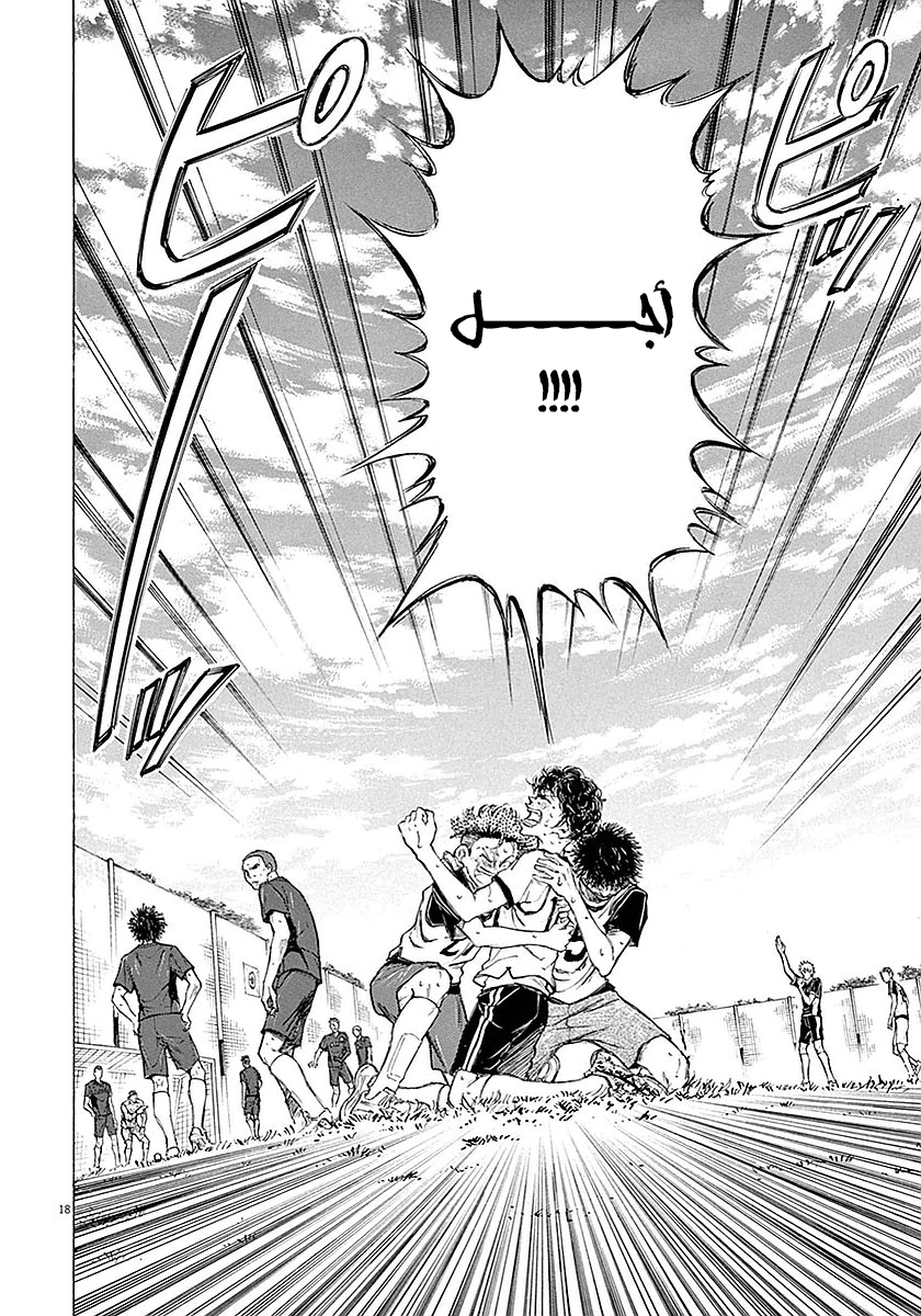 Read Ao Ashi AR Manga Online