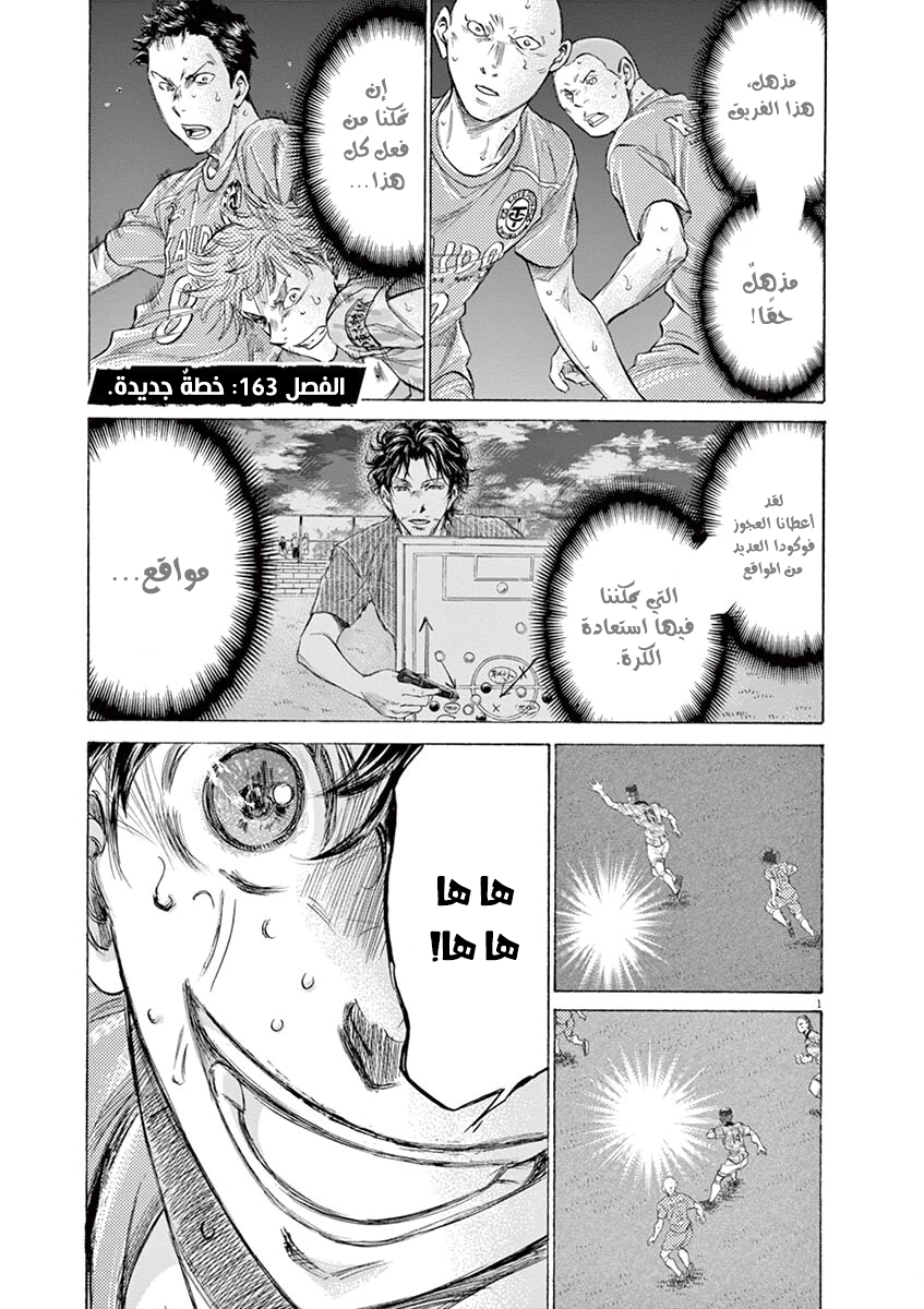 Read Ao Ashi AR Manga Online