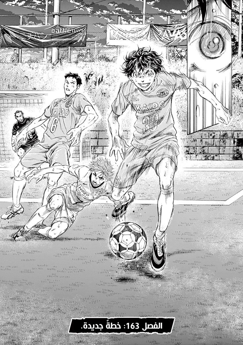 Read Ao Ashi AR Manga Online