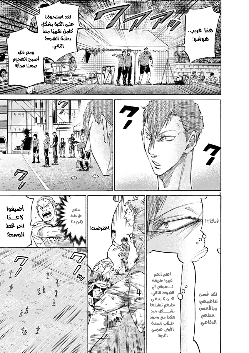Read Ao Ashi AR Manga Online