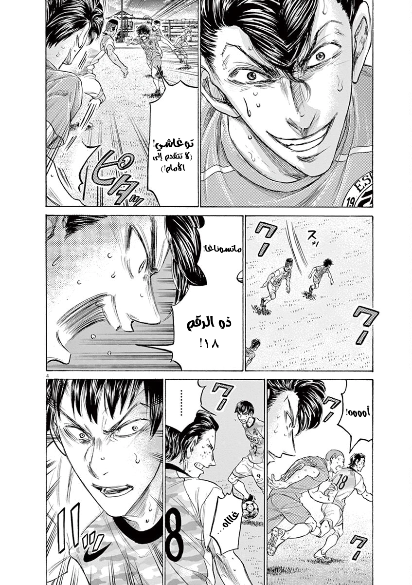 Read Ao Ashi AR Manga Online