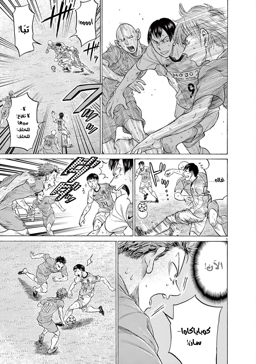 Read Ao Ashi AR Manga Online