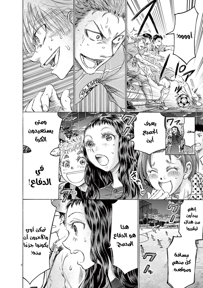 Read Ao Ashi AR Manga Online