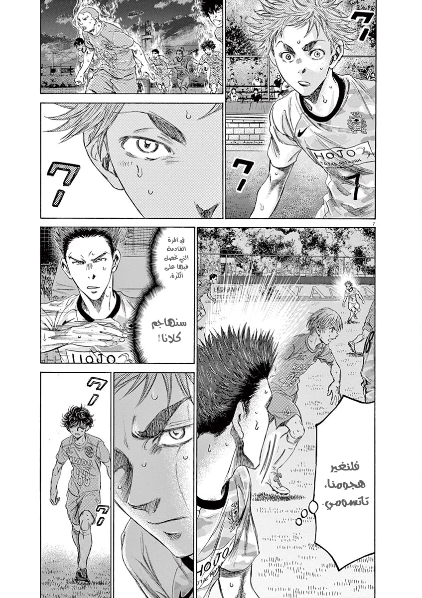 Read Ao Ashi AR Manga Online