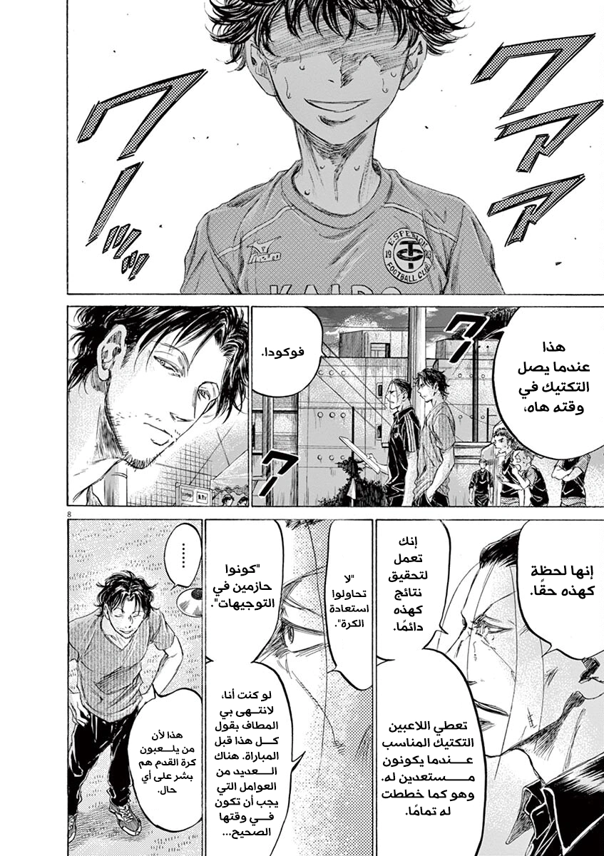 Read Ao Ashi AR Manga Online