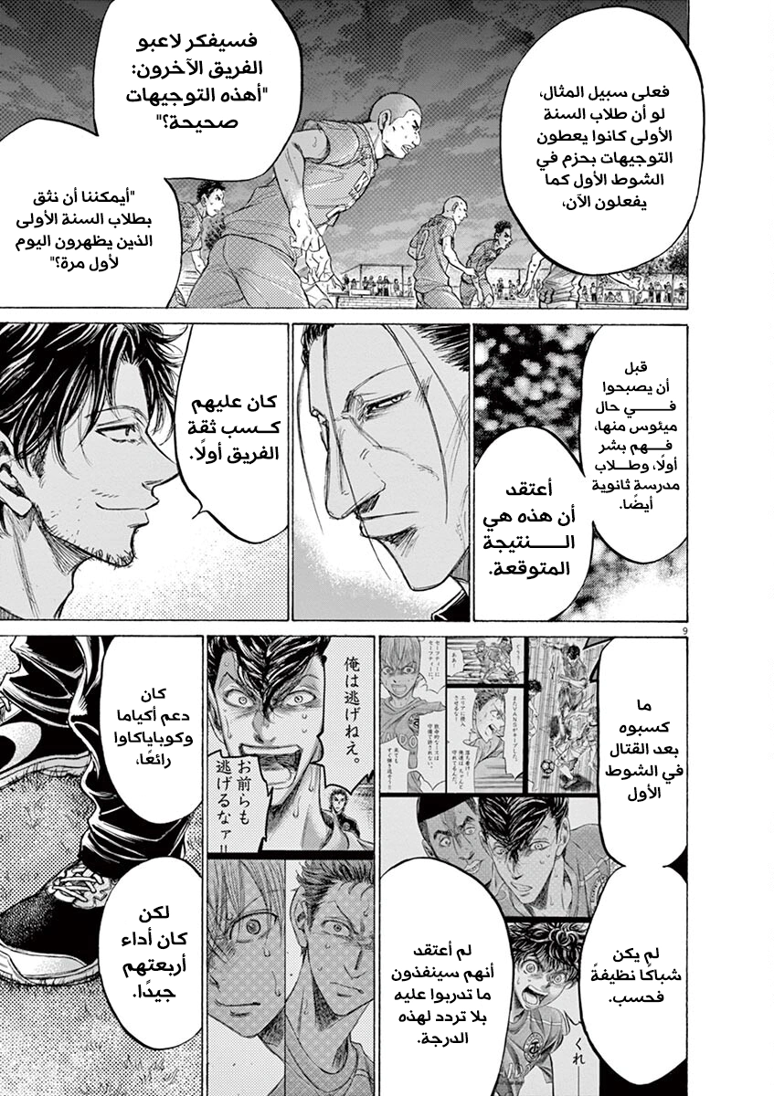 Read Ao Ashi AR Manga Online