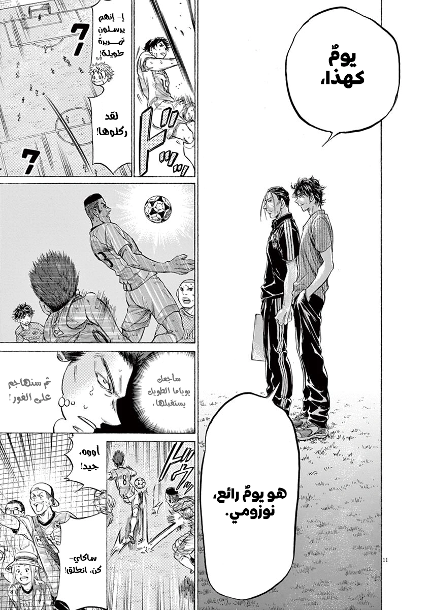 Read Ao Ashi AR Manga Online