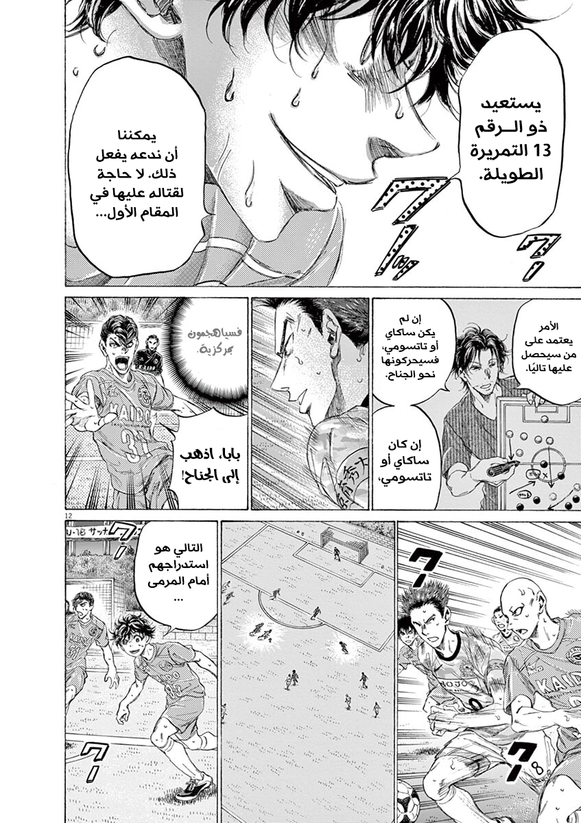 Read Ao Ashi AR Manga Online