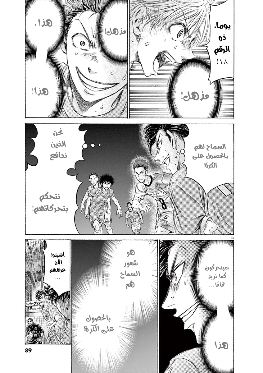 Read Ao Ashi AR Manga Online