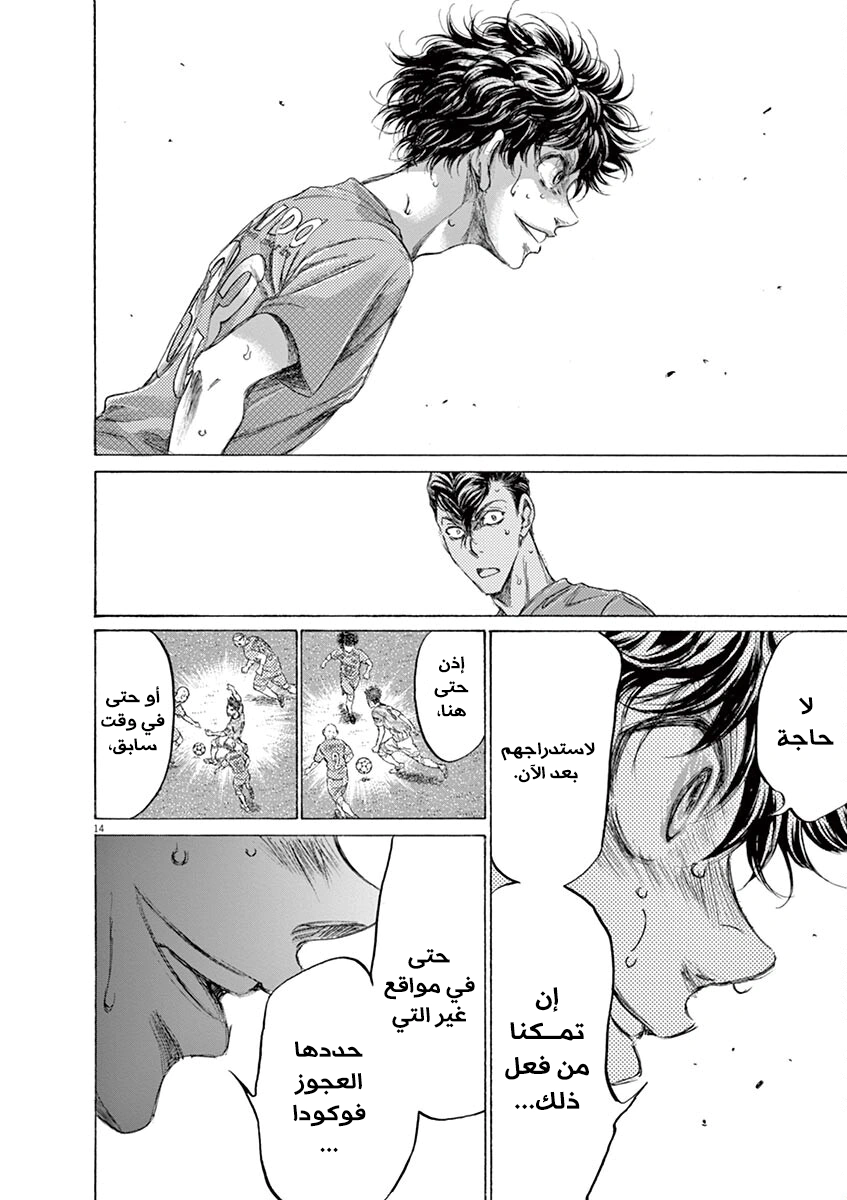 Read Ao Ashi AR Manga Online