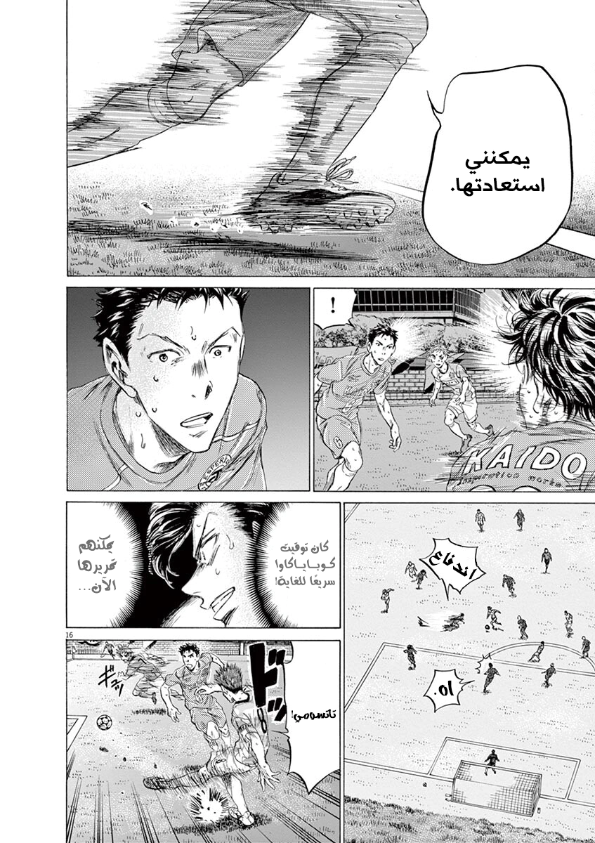 Read Ao Ashi AR Manga Online