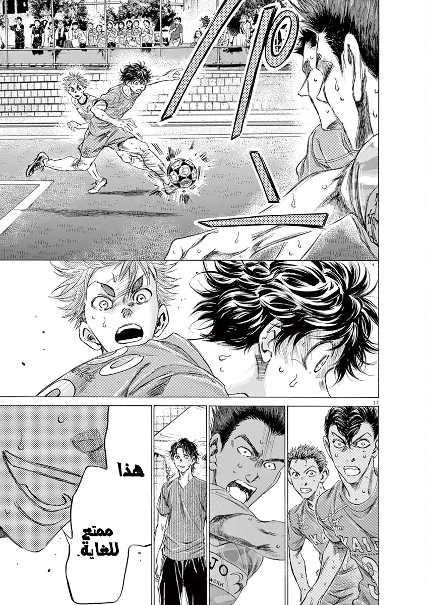 Read Ao Ashi AR Manga Online