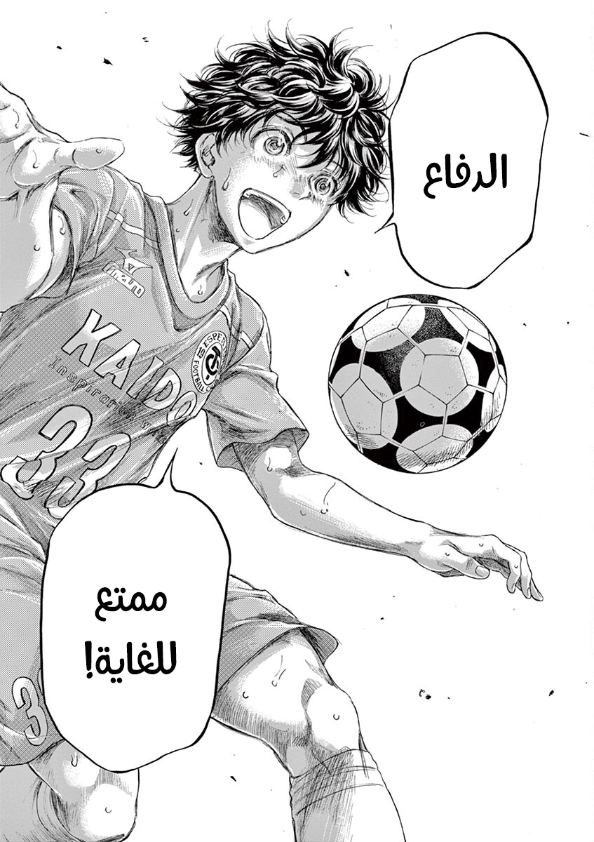 Read Ao Ashi AR Manga Online