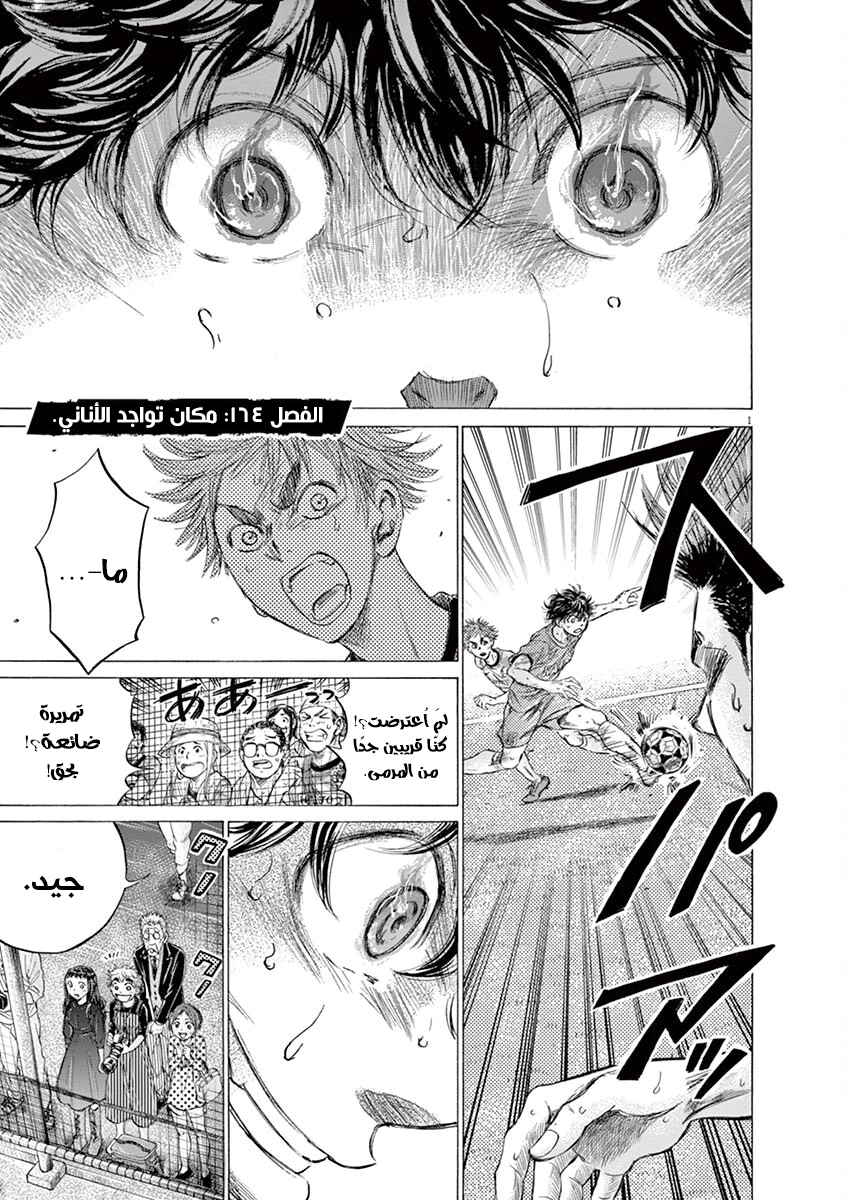 Read Ao Ashi AR Manga Online