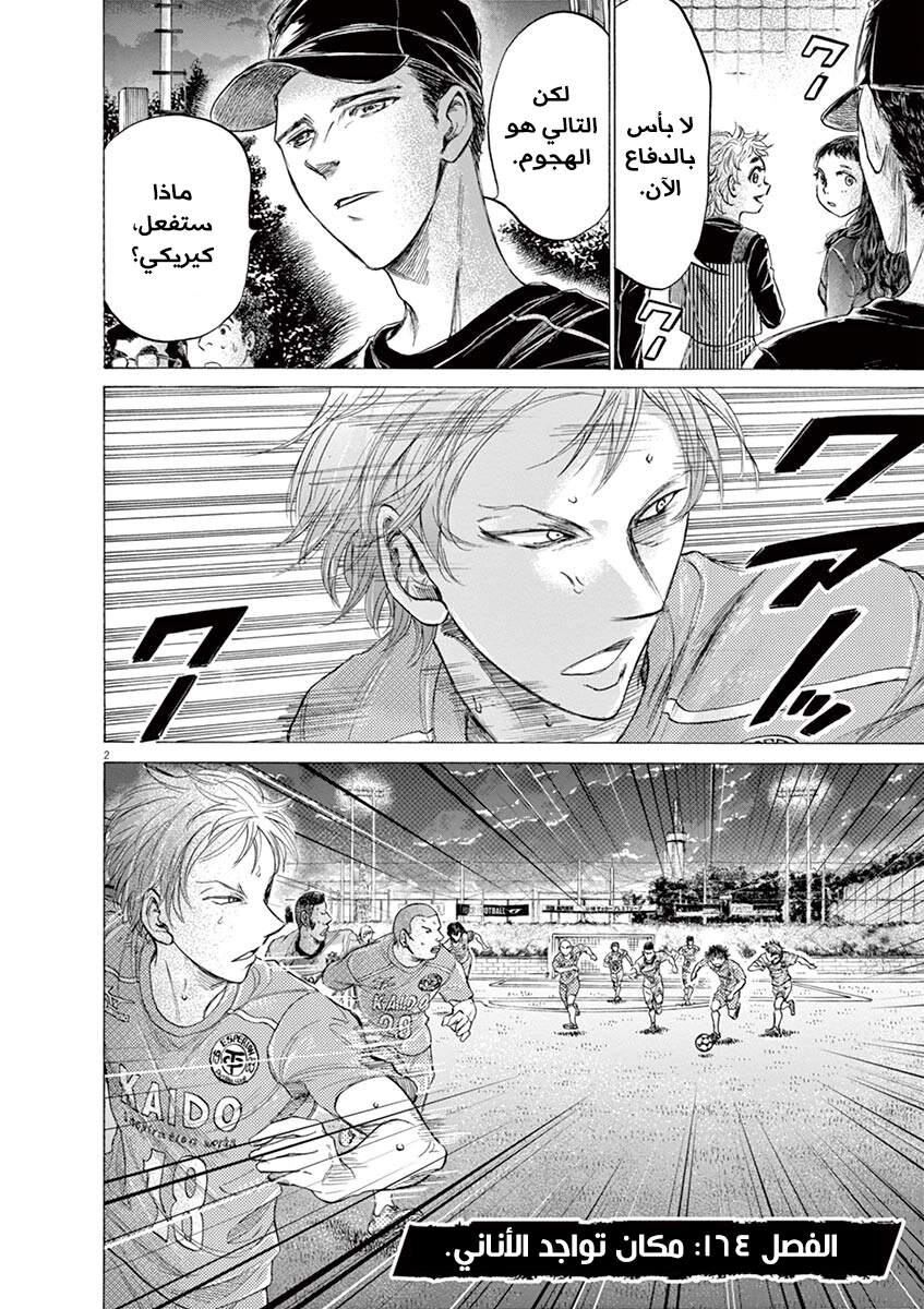 Read Ao Ashi AR Manga Online