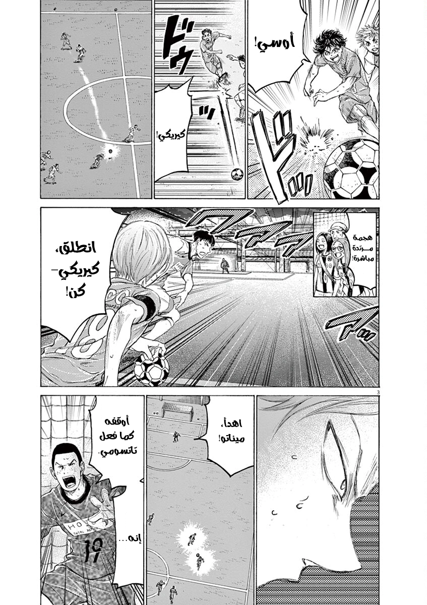 Read Ao Ashi AR Manga Online