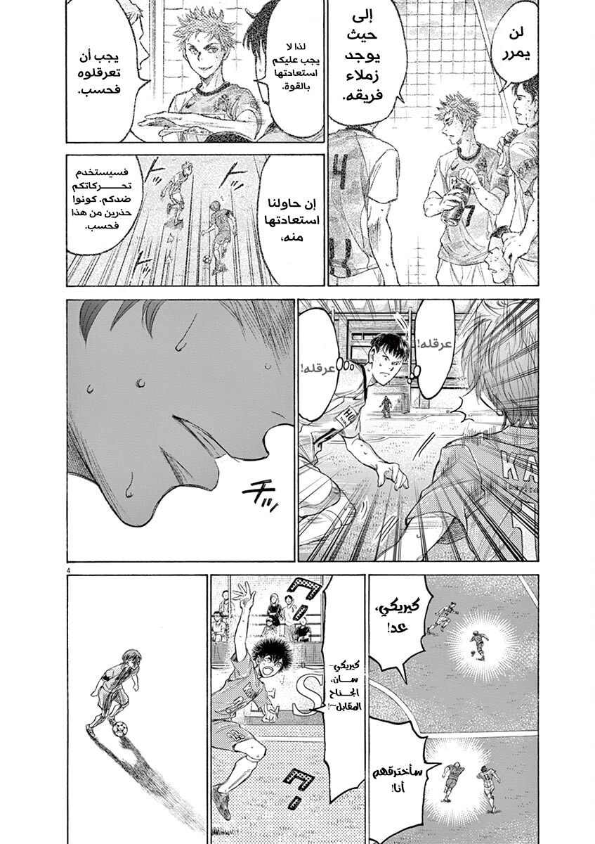 Read Ao Ashi AR Manga Online
