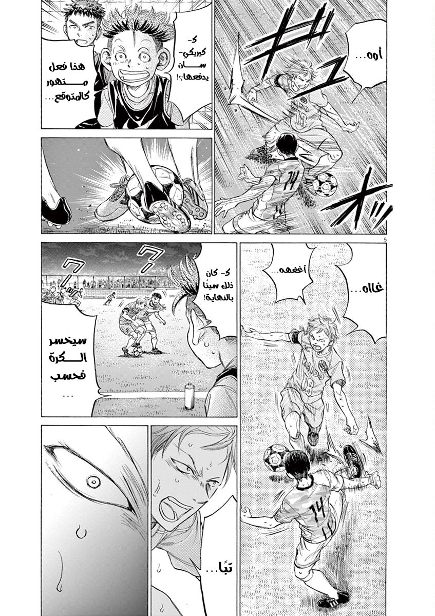 Read Ao Ashi AR Manga Online