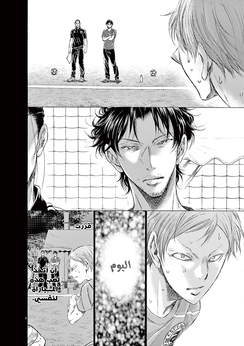 Read Ao Ashi AR Manga Online