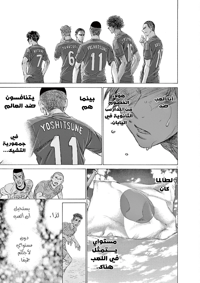 Read Ao Ashi AR Manga Online