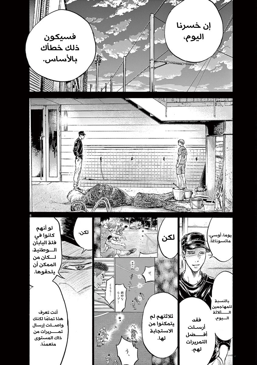 Read Ao Ashi AR Manga Online