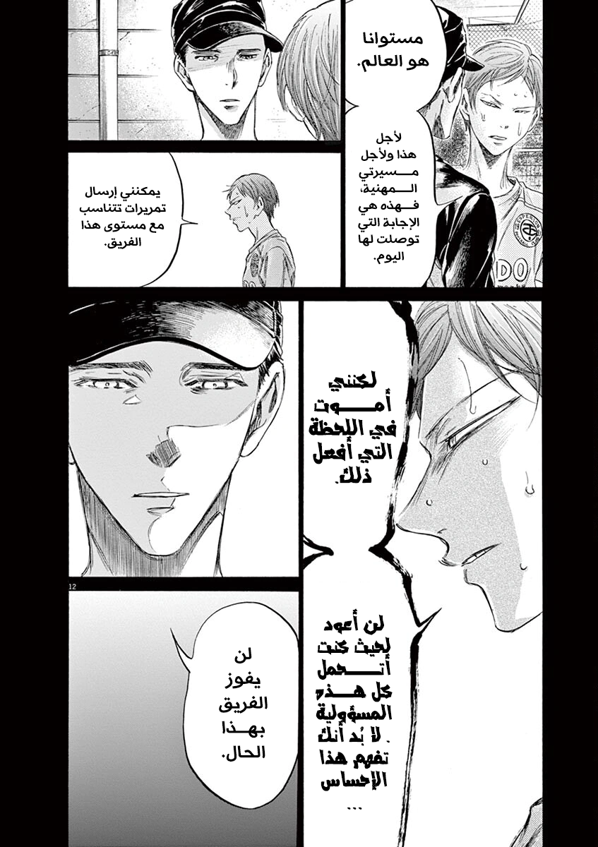 Read Ao Ashi AR Manga Online