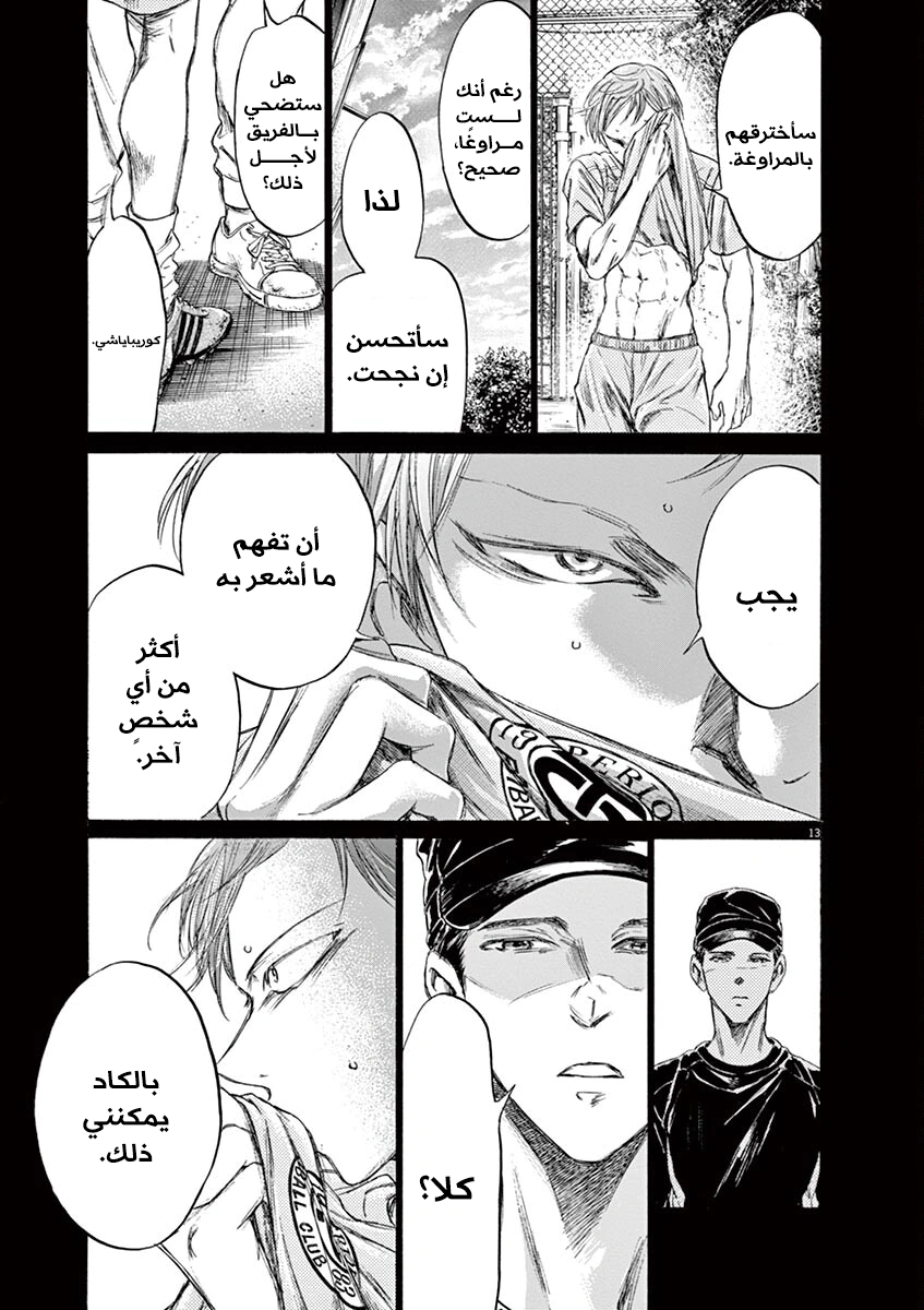 Read Ao Ashi AR Manga Online