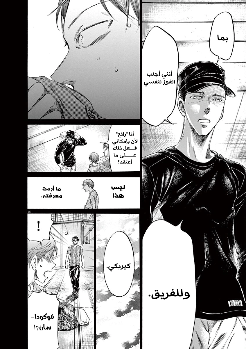 Read Ao Ashi AR Manga Online