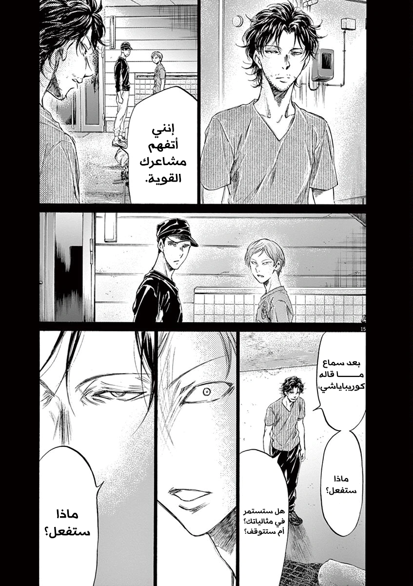 Read Ao Ashi AR Manga Online