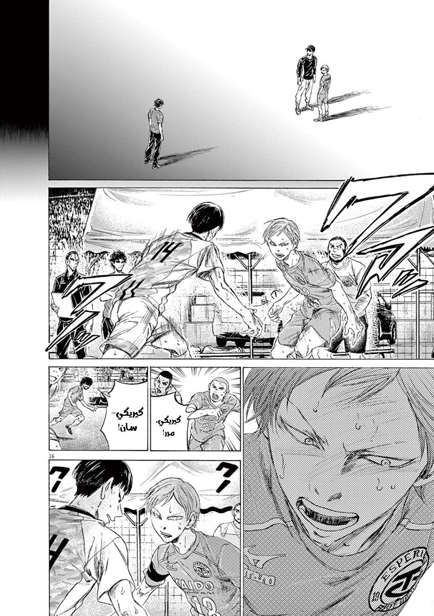 Read Ao Ashi AR Manga Online