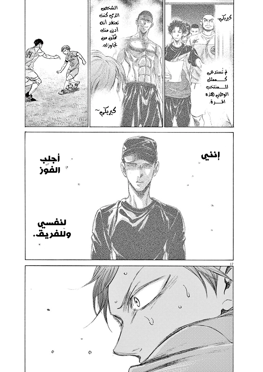 Read Ao Ashi AR Manga Online