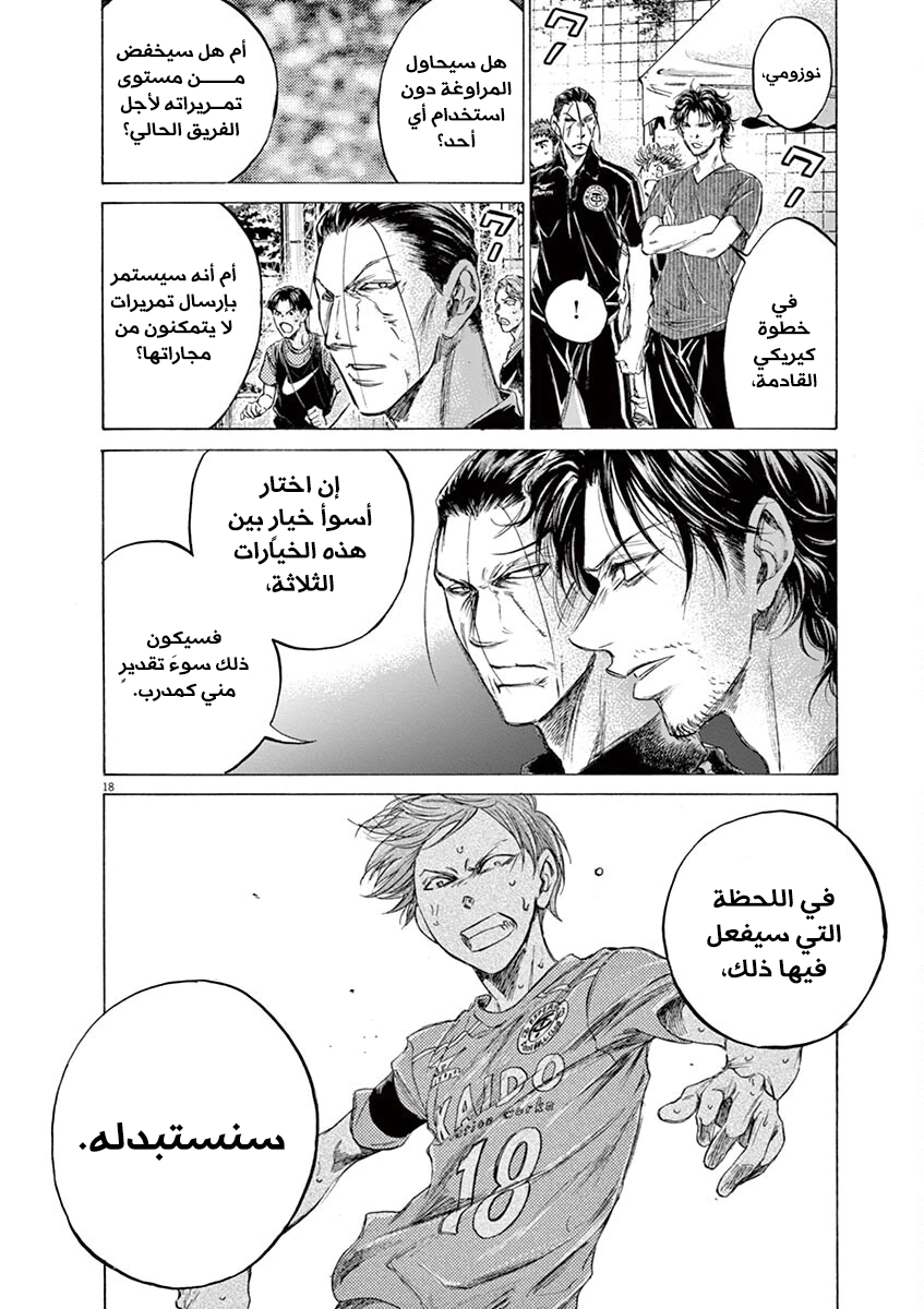 Read Ao Ashi AR Manga Online