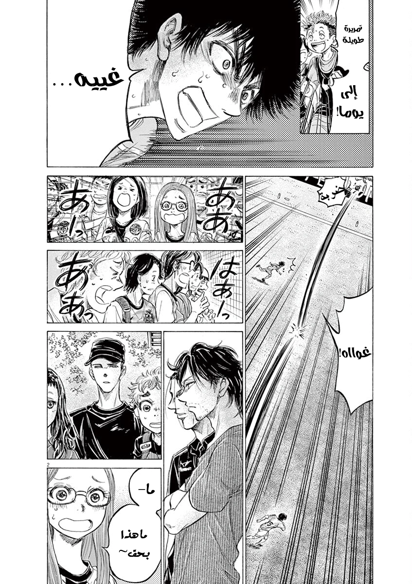Read Ao Ashi AR Manga Online