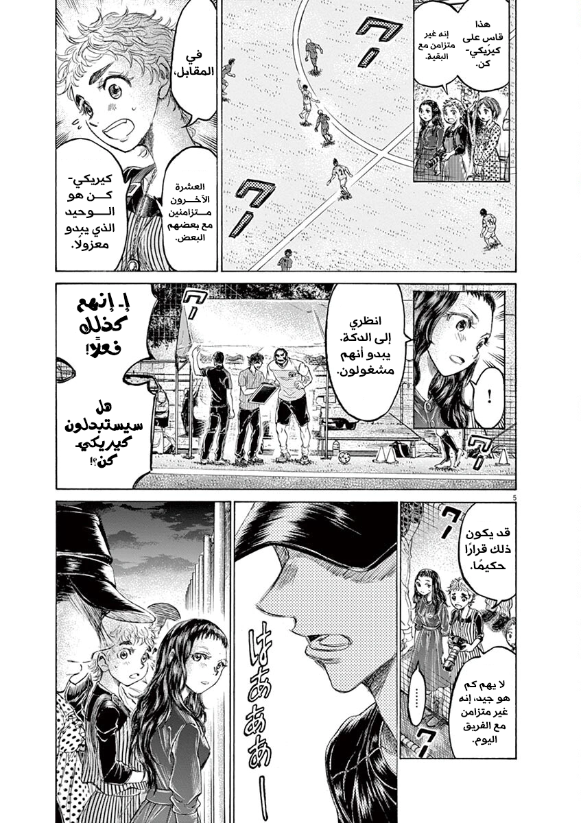 Read Ao Ashi AR Manga Online