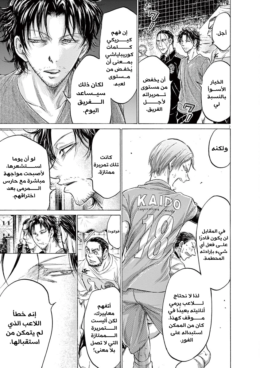 Read Ao Ashi AR Manga Online