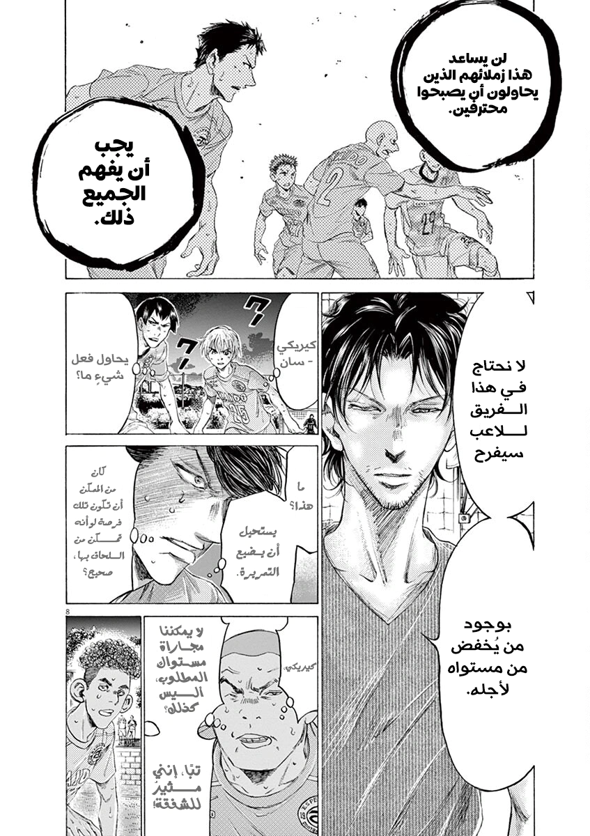 Read Ao Ashi AR Manga Online