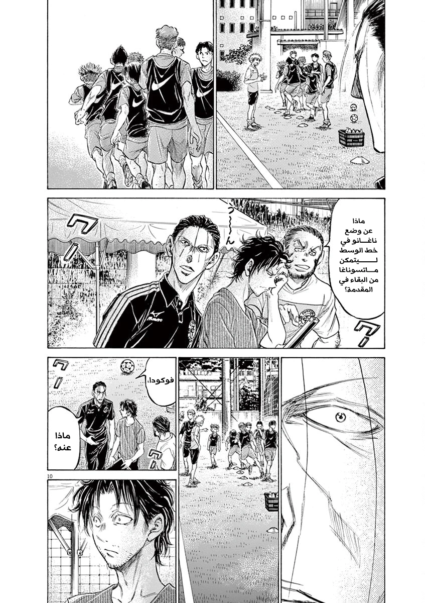 Read Ao Ashi AR Manga Online